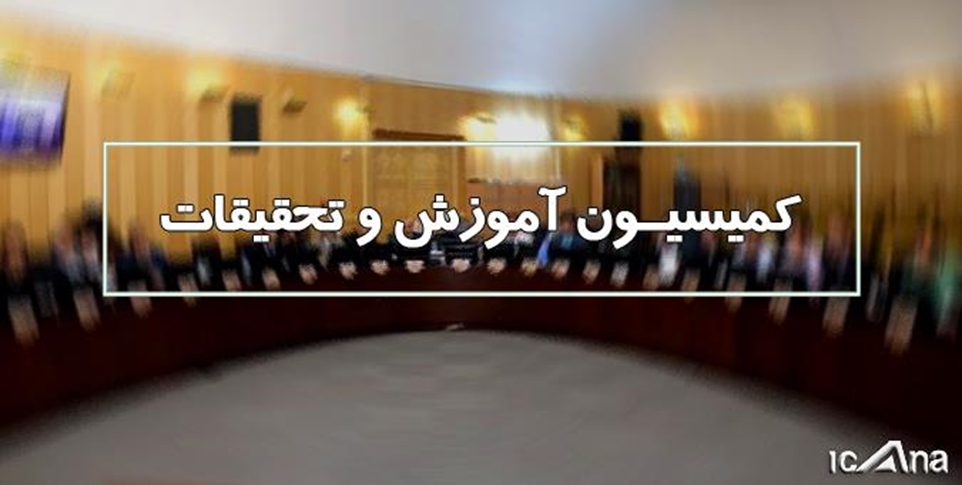 تصویب ۴ ماده از طرح اساسنامه سازمان آموزش فنی و حرفه‌ای -   