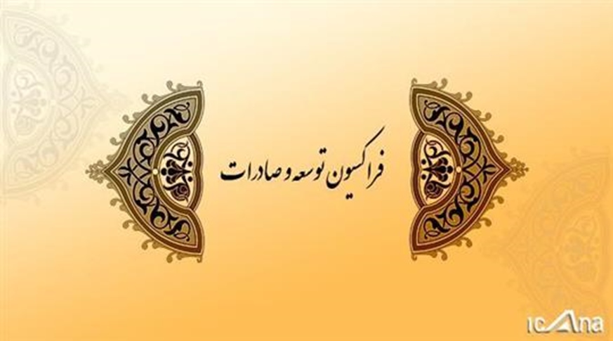 بررسی مشکلات پیش روی صادرات محصولات پتروشیمی و کشاورزی -   