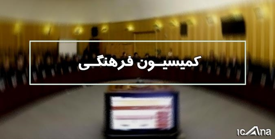 همگرایی کمیسیون فرهنگی و مسئولان وزارت ارشاد برای تسهیل برگزاری هفته فرهنگ اسلامشهر -   