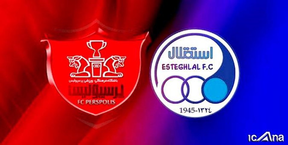 برند استقلال و پرسپولیس باید تا پایان سال به فروش برسد -   