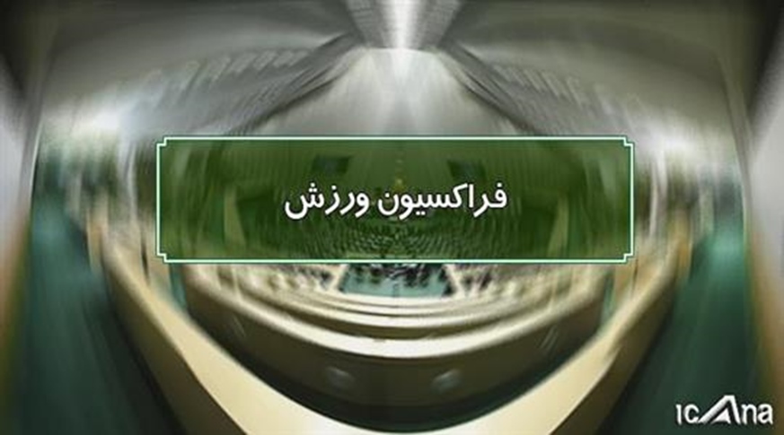 آماده سازی طرح آمایش سرزمینی ورزش ضروری است -   