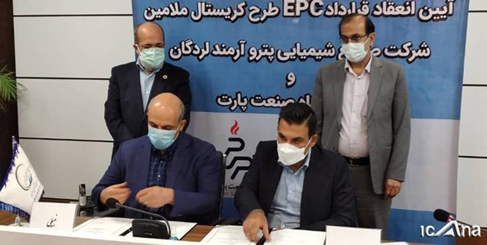 امضای قرارداد مهندسی، تأمین تجهیزات و اجرا (ئی‌پی‌سی EPC) طرح کریستال ملامین شرکت صنایع پتروشیمی پتروآرمند لردگان -   