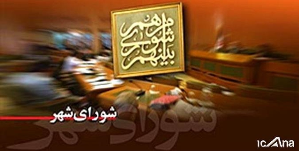 پایان زمان رسیدگی به شکایات در مورد نتایج انتخابات شوراها -   